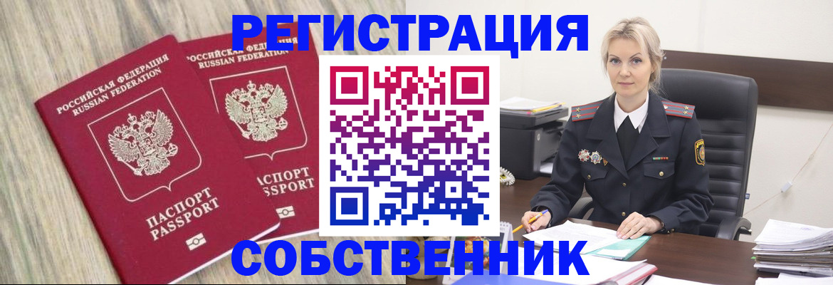 миграционный учет в Озёрах