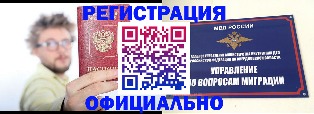 прописка от собственника в Озёрах