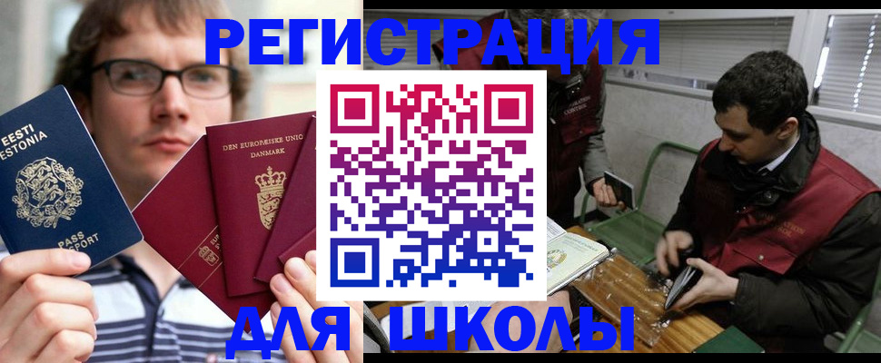 прописка законно в Озёрах