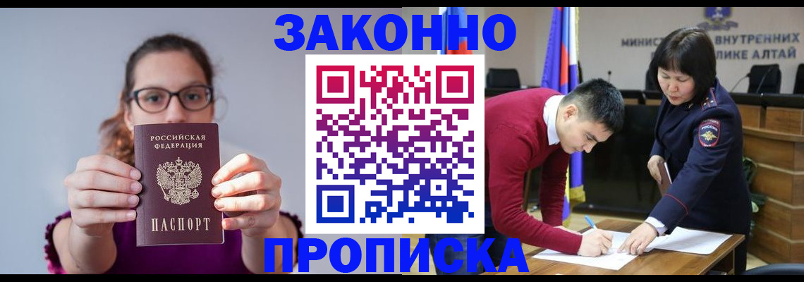 прописка гарантия в Озёрах