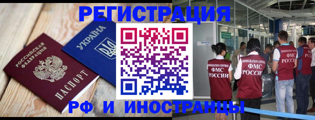 временная регистрация для школы в Озёрах